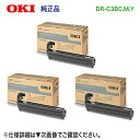 【純正ドラム 3色セット】 OKIデータ/沖データ DR-C3BC, M, Y (青・赤・黄) イメージドラム 新品 (COREFIDO C844dnw, C8...