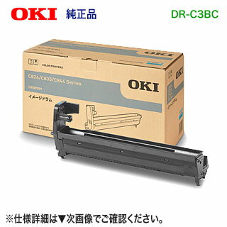 OKIデータ／沖データ DR-C3BC （シアン） イメージドラム 純正品 新品 （COREFIDO C844dnw, C835dnwt, ..