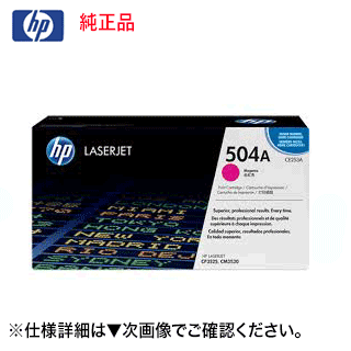 HP (ヒューレット・パッカード) CE253A