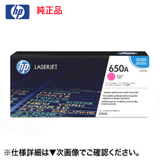 HP (ヒューレット・パッカード) CE273A