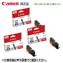 【純正品 3個セット】 CANON／キヤノン インクタンク BCI-381XLBK ブラック （大容量） 新品 (PIXUS TS8430, TS8330, TS8230, TS8130, TS7430, TS7330, TS6330, TS6230, TS6130, TR9530, TR8530, TR8630, TR7530, TR703 対応） 【送料無料】 2330C001 ※代引決済不可