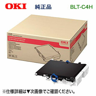 OKIデータ BLT-C4H ベルトユニット 純正品 新品 (C310dn, C510dn, C530dn, MC361dn, MC561dn 対応) 【送料無料】