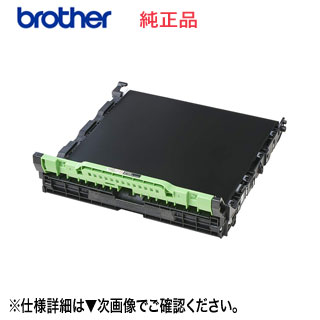 【当店在庫品・スピード出荷OK 】blother／ブラザー BU-223CL ベルトユニット 純正品 新品 MFC-L3770CDW HL-L3230CDW 対応 