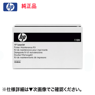 HP (ヒューレット・パッカード) CE484A