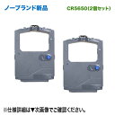【汎用品 2個セット】 CASIO/カシオ 対応 CR5650 インクリボン 新品 (RX55-2, RX55VA, RX55VA2, BX10, BX100,...