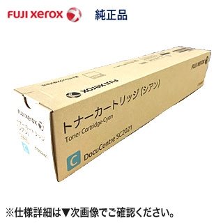 FUJI XEROX／富士ゼロックス CT202401 シ