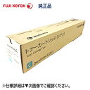 FUJI XEROX／富士ゼロックス CT202401 シアン 純正トナーカートリッジ （カラー複合機 DocuCentre SC2021, C2000 対応）