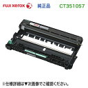 FUJI XEROX^xm[bNX CT351057 hJ[gbW imNv^[ DocuPrint P260 dw, M260 z Ήj