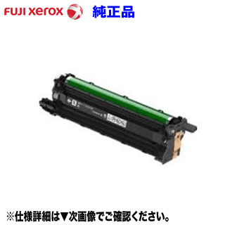 富士ゼロックス CT351149 ドラムカートリッジ ブラック 純正品・新品 (DocuPrint CP500d 対応)【送料無..