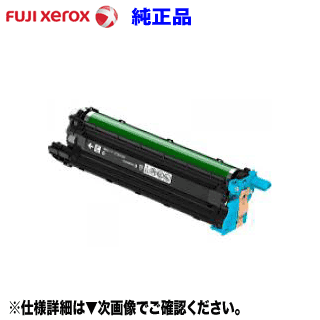 富士ゼロックス CT351150 ドラムカートリッジ シアン 純正品・新品 (DocuPrint CP500d 対応)【送料無料】
