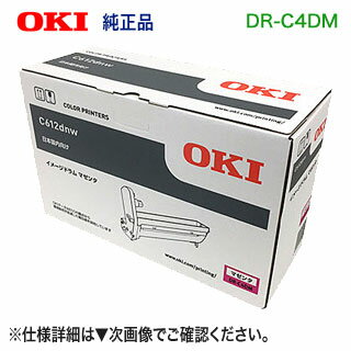 OKIデータ DR-C4DM （マゼンタ） イメージドラム 純正品 新品 （COREFIDO C612dnw 対応） 