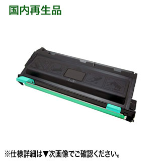 東芝 FEA000277 リサイクルトナーカートリッジ （TOSHIBA LBP1080D 対応）
