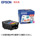 エプソン IC4CL76 純正インクカートリッジ・新品(4色...