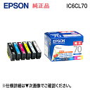 【ネコポス便】エプソン 純正インクカートリッジ (6色セット) IC6CL70 さくらんぼ (BK,C,M,Y,LC,LM) (EP-306, EP-706A,...