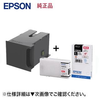 楽天市場】epson メンテナンスボックスpxbmb2の通販 楽天市場】epson メンテナンスボックスpxbmb2の通販
