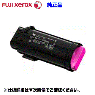 富士ゼロックス CT203055 トナーカートリッジ マゼンタ 純正品・新品 (DocuPrint CP500d 対応)【送料無料】