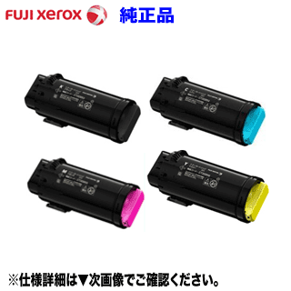 【4色セット】富士ゼロックス CT203057/58/59/60 （黒・青・赤・黄） 大容量 トナーカートリッジ 純正品・新品 (DocuPrint CP500d 対応)【送料無料】