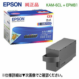 Źꥸʥ륻åȡ EPSONץ 󥯥ȥå KAM-6CL 6ѥå ܰ + EPMB1 ƥʥ󥹥ܥå  