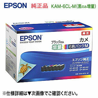 EPSONץ 󥯥ȥå KAM-6CL-M Τ̥ 6ѥå ܰ ѤԲ