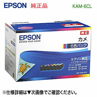 EPSONץ 󥯥ȥå KAM-6CL 6ѥå ܰ ѤԲ