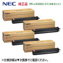【4本セット】 NEC PR-L9300C-31 純正ドラムカートリッジ 新品 (Color MultiWriter 9300C, 9350C 対応)