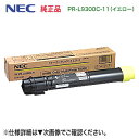 NEC PR-L9300C-11 CG[ gi[ Vi (Color MultiWriter 9300C, 9350C Ή)