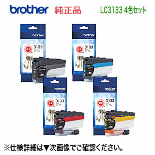 【4色セット】ブラザー工業 LC3133BK, 