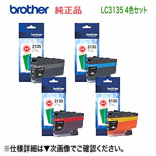 【4色セット】ブラザー工業 LC3135BK, 