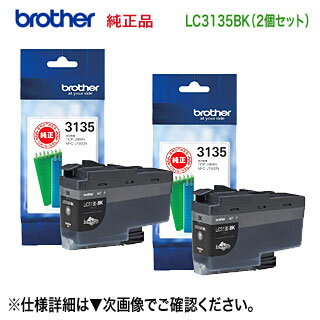 ڥ֥å 2ĥåȡ brother֥饶 LC3135BK ֥å Ķ 󥯥ȥå (DCP-J988N, MFC-J1500N, MFC-J1605DN б