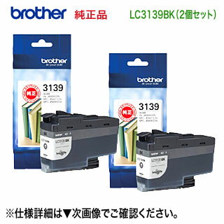 ブラザー（brother） 純正インク LC3135BK ブラック（超大容量