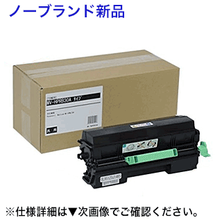 パナソニック MV-HPRB30A 大容量 ノーブランド新品トナー（Medicom MV-HPML30A 対応）