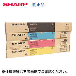樂天商城 - 【4色セット】シャープ MX-45JTBA + 27JTCA,MA,YA 純正トナー ( MX-3500N /3501N, MX-4500N /4501Nシリーズ対応)【送料無料】