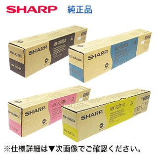【新品 4色セット】シャープ MX-70JTBA, CA, MA, YA (黒・青・赤・黄) 国内純正トナー（MX-5500N, MX-6200N, MX-7000N, MX-6201N, MX-7001N 対応）【送料無料】