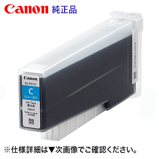 キヤノン BJI-P511 C シアン 純正インクタンク 新品 (カラーラベルプリンタ LX-D5500 対応) 4981B001（..