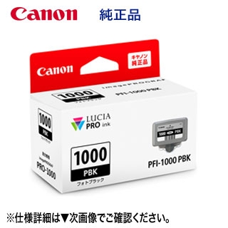 キヤノン PFI-1000PBK フォトブラック インクタンク 純正品 新品 （LUCIA PRO インク） （imagePROGRAF PRO-1000 対応） （0546C004）