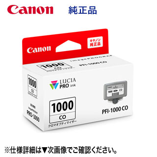 キヤノン PFI-1000CO クロマオプティマイザー インクタンク 純正品 新品 （LUCIA PRO インク） （imagePROGRAF PRO-1000 対応） （0556C004）