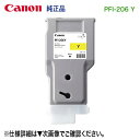 キヤノン PFI-206 Y イエロー (300ml) インクタンク (顔料インク) 純正品 新品 (imagePROGRAF iPF6400, iPF6400...