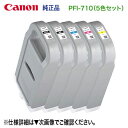 【5色セット】 キヤノン PFI-710 (700ml) インクタンク 純正品 新品 (LUCIA TD) (MBK, BK, C, M, Y) (imageP...