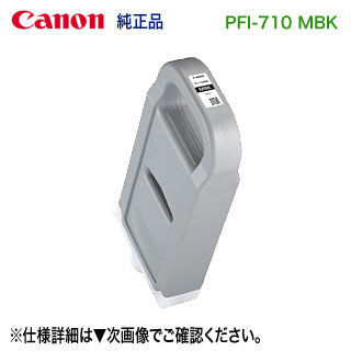 楽天市場】キヤノン インクタンク pfi-710 mbk(タイプ(顔料 楽天市場】キヤノン インクタンク pfi-710 mbk(タイプ(顔料