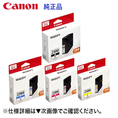 https://thumbnail.image.rakuten.co.jp/@0_mall/r-toner/cabinet/01055335/shohin13/pg2300jun4s.gif