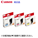 【色選択OK・3個セット】キヤノン 純正インクタンク 大容量 PGI-2300XLC, M, Y (青・赤・黄) (MAXIFY MB5430 / MB5330...