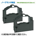 【2個セット】 NEC 対応 PR-D700XX2-01 (EF-GH1254) ロングライフ インクリボン カートリッジ (黒) 汎用品 新品