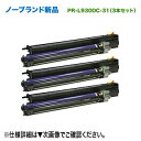 【汎用品 3本セット】 NEC PR-L9300C-31 ノーブランド新品 ドラムカートリッジ (Color MultiWriter 9300C, 9350C ...