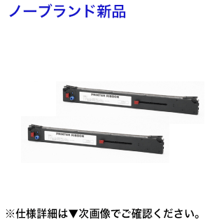 沖データ RBN-00-007 リボンカートリッジ 汎用品 （対応機種：MICROLINE 8480SU, 8480SE )