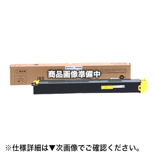 NTT OFISTAR（オフィスター）S800C イエロー 純正トナー・新品（S800C type36, S800C type26 対応）【..