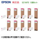 【10個セット】 エプソン SC1M70 マゼンタ 純正品 インクカートリッジ 新品 (SC-T7050シリーズ, SC-T5050シリーズ, SC-T3050...