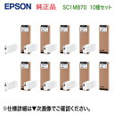 【10個セット】 エプソン SC1MB70 マットブラック 純正品 インクカートリッジ 新品 (SC-T7050シリーズ, SC-T5050シリーズ, SC-T...