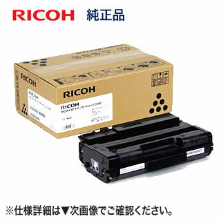 リコー SP トナーカートリッジ 3700 （513827） 純正品 新品 （RICOH SP 3700/ 3700SF 対応）