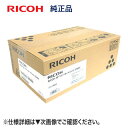 リコー SP トナーカートリッジ 3700H （513826） 純正品 新品 （RICOH SP 3700/ 3700SF 対応）