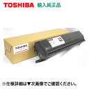 東芝 T-2320 大容量 海外純正トナー ・新品 (e-studio 232 対応)(T2320 イースタジオ232)【送料無料】(T-2320J, T-2340J 互換)